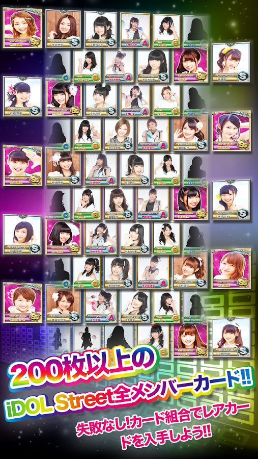 iDOL Street シェイク 1.4.6 APK