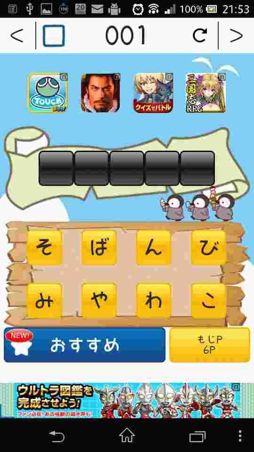 もじパズル！ 1.77 APK