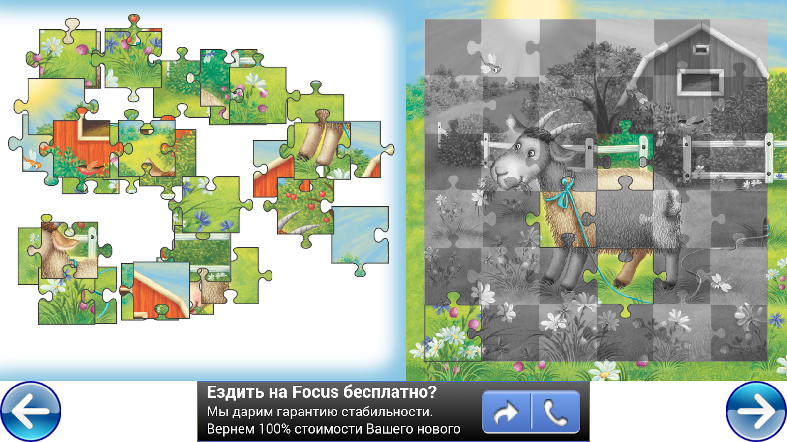 Kids Puzzles 1.2 APK