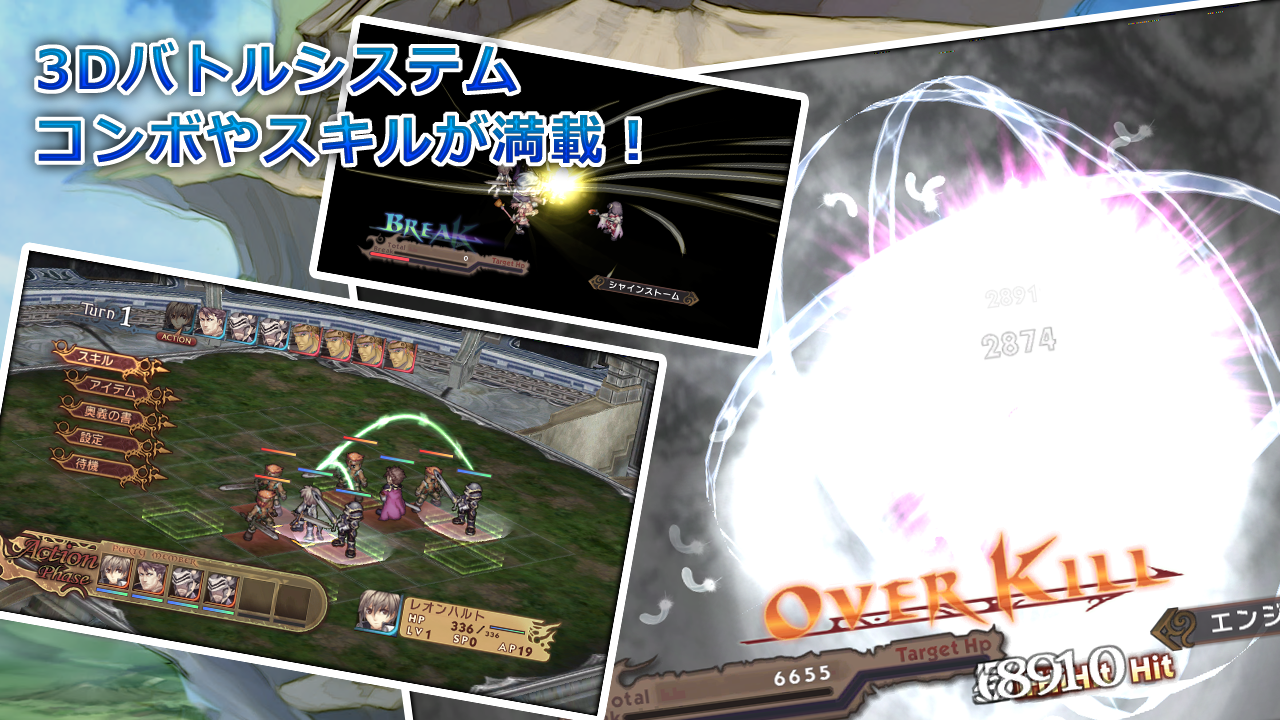 RPG アガレスト戦記  APK