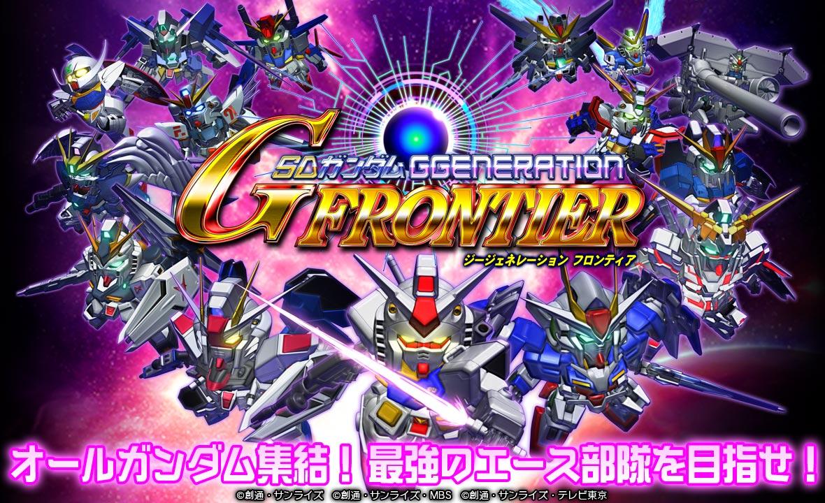 SDガンダム ジージェネレーション フロンティア 2.24.2 APK