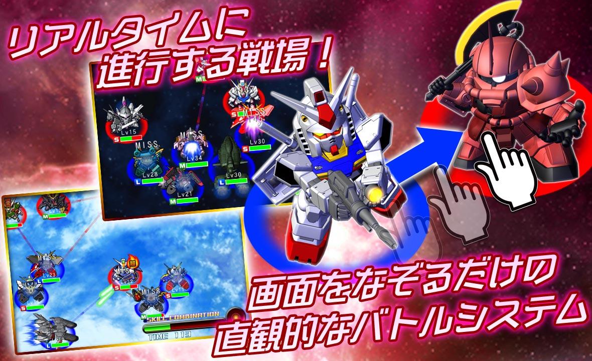 SDガンダム ジージェネレーション フロンティア 2.24.2 APK