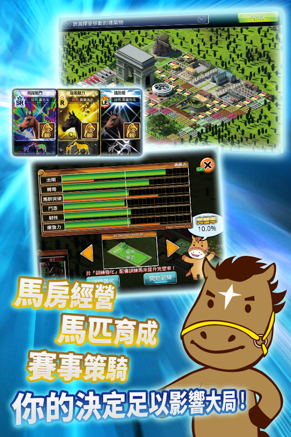 DERBY OWNERS CLUB-我們的競馬場 1.7.0.540 APK