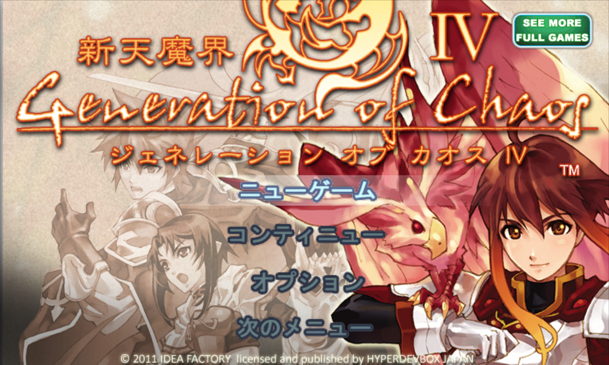 SRPG 新天魔界 ジェネレーション オブ カオス IV  APK