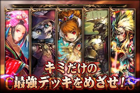 聖戦ケルベロス【部隊育成カードゲーム】GREE(グリー) 1.4.3 APK