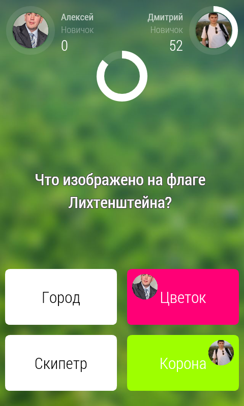 Знайка - викторина с друзьями  APK