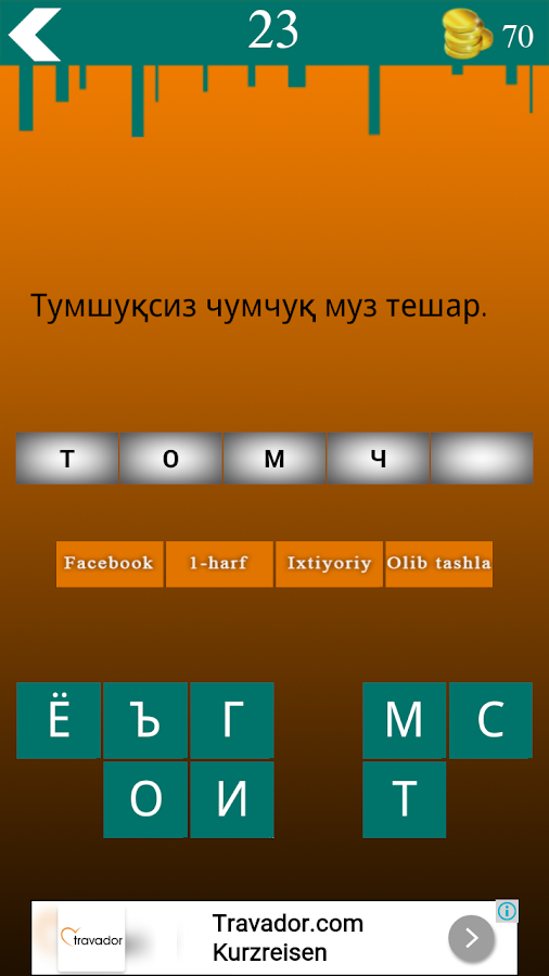 Topishmoqlar  APK