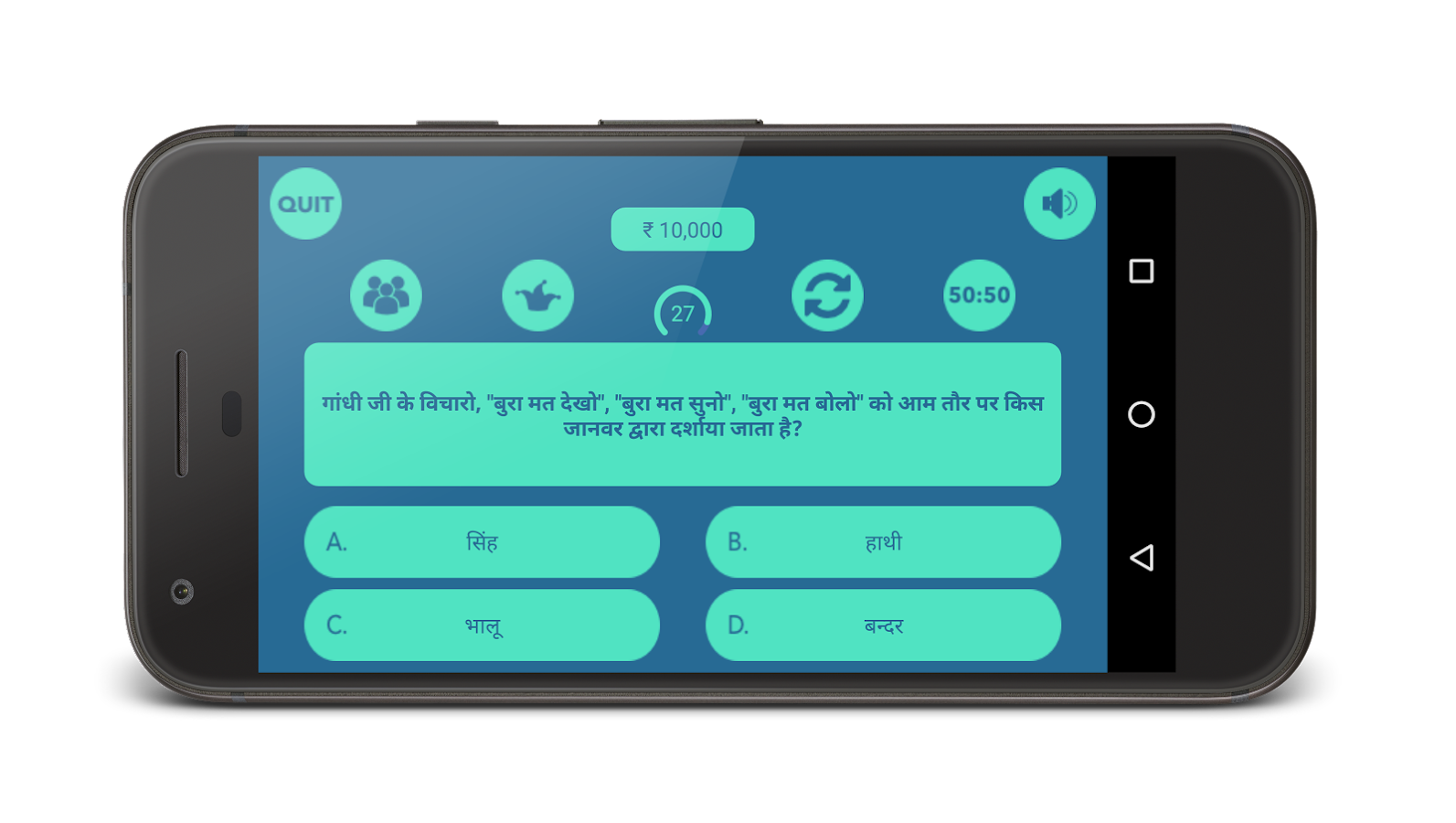 KBC 2017 Crorepati Quiz Hindi 2.0.4 APK