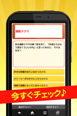 お金持ち脳or貧乏脳が分かる心理テスト 1.0 APK