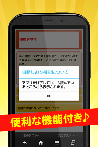 お金持ち脳or貧乏脳が分かる心理テスト 1.0 APK