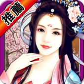 武媚娘之後宮風雲錄 3.6.2 APK