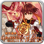 SRPG 新天魔界 ジェネレーション オブ カオス IV  APK