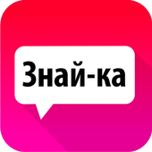 Знайка - викторина с друзьями  APK