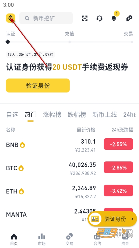 binance chain wallet官方下载最新版