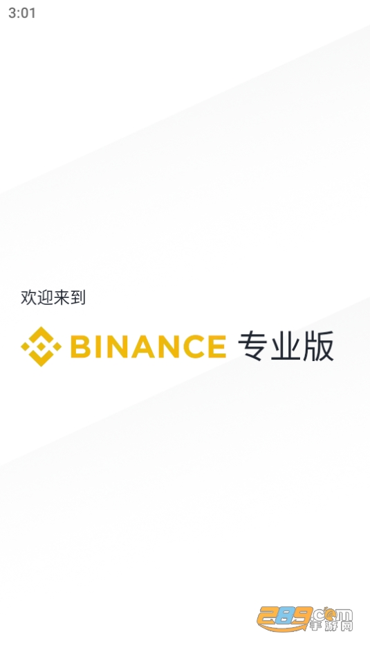 binance chain wallet官方下载最新版