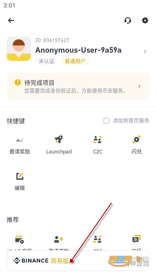 binance chain wallet官方下载最新版