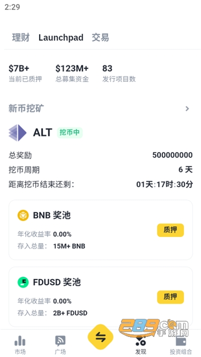 binance chain wallet官方下载最新版