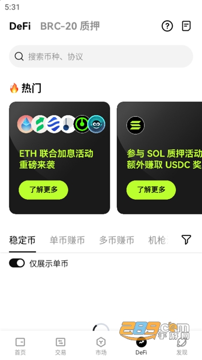 欧易OKX交易所下载官方app