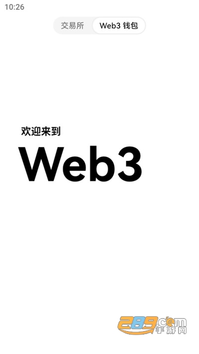 欧意web3钱包下载2024最新版本