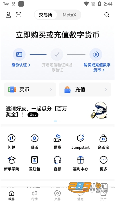 ouyi软件下载官方app