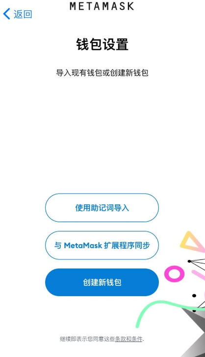 Metamask小狐狸钱包app