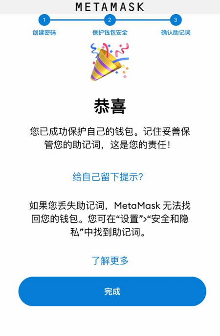 Metamask小狐狸钱包app