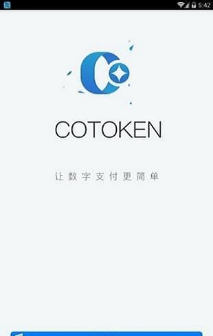 coToken钱包