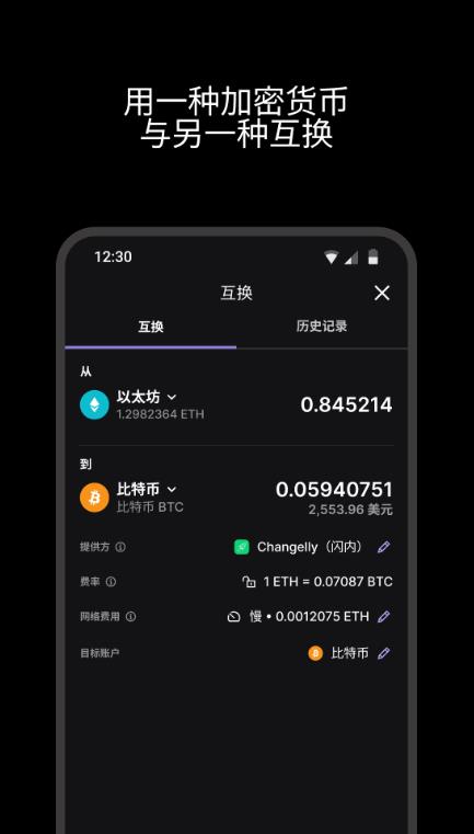 Coinbase交易所APP中文版图片1