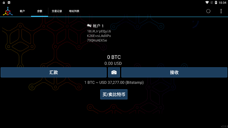 Mycelium交易所安卓版图片1