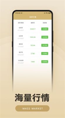 币圈子交易所APP官方最新版图片1