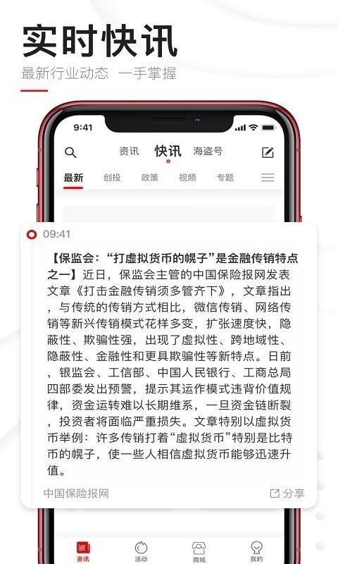 巴比特交易平台最新版图片1