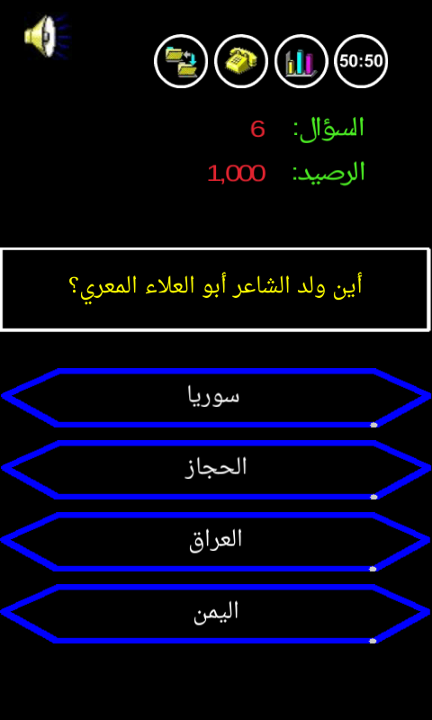 من سيربح المليون الموسوعة