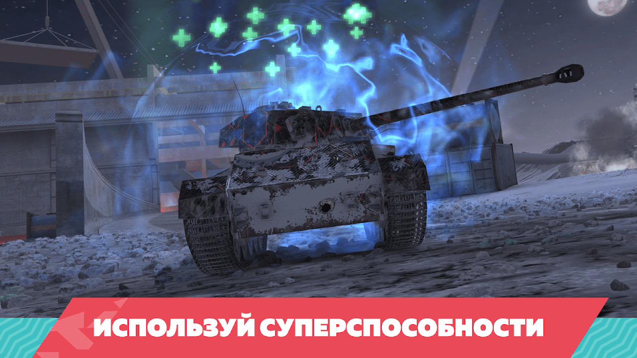 Tanks Blitz PVP битвы