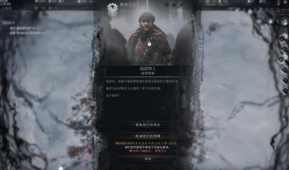 How to get the Frostpunk 2 achievement: Long Live Democracy