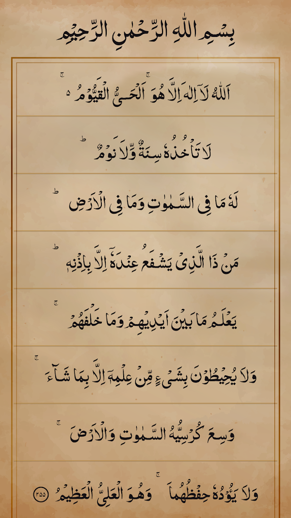 Ayatul Kursi