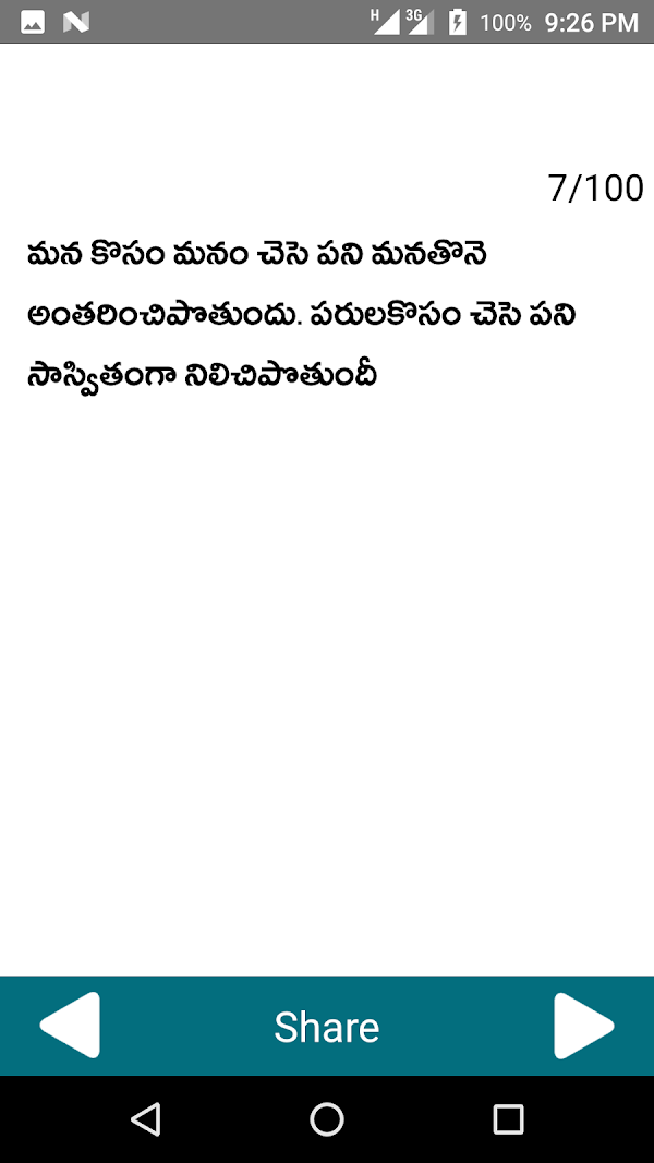 Telugu Quotations