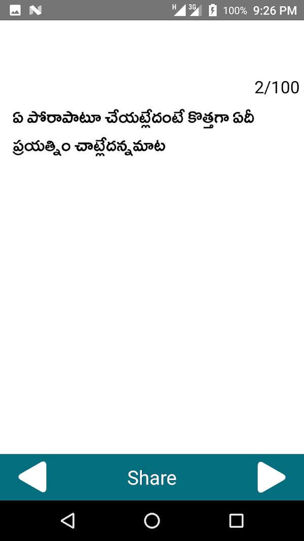 Telugu Quotations