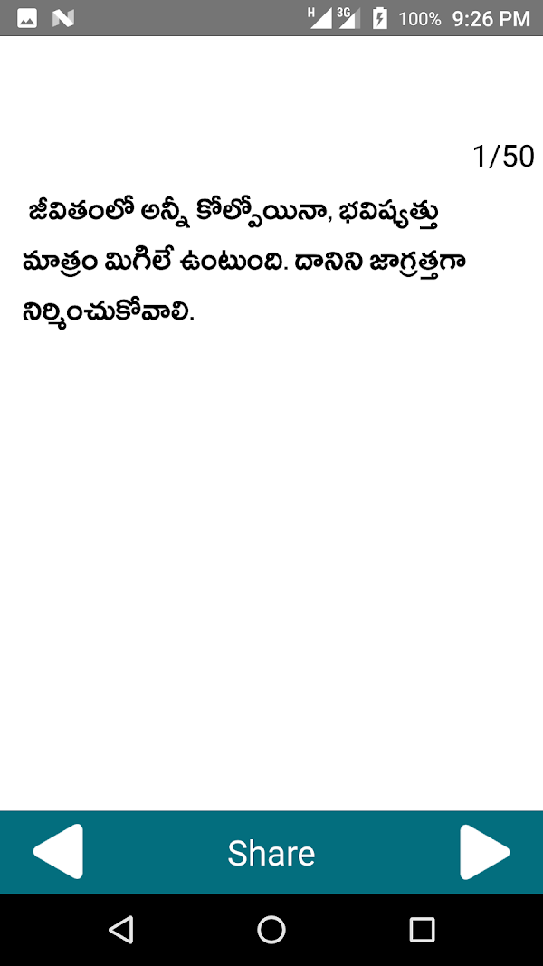 Telugu Quotations