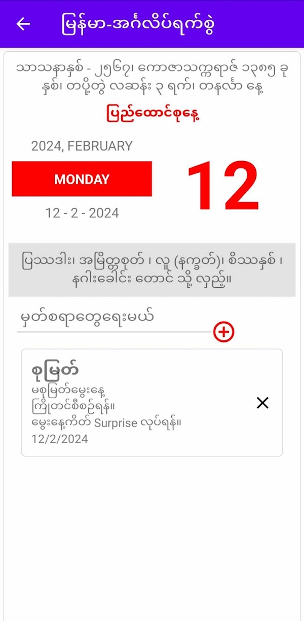 MM-Calendar