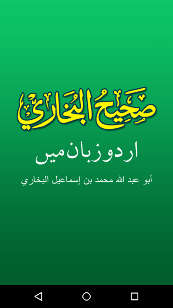 Sahih Al Bukhari Urdu Offline