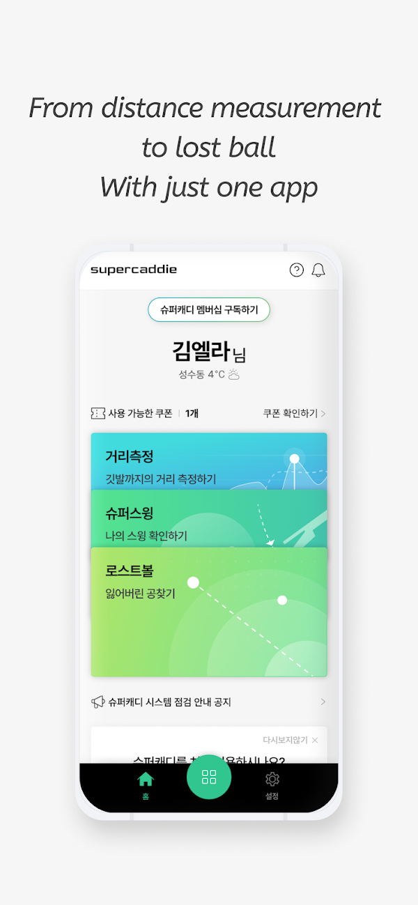 SuperCaddie