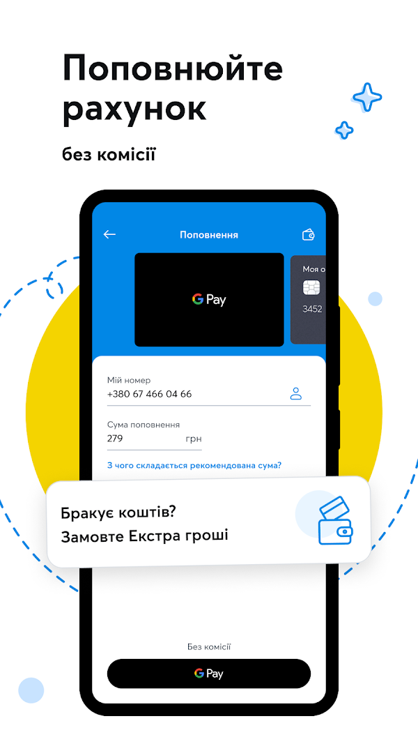 My Kyivstar: mobile services