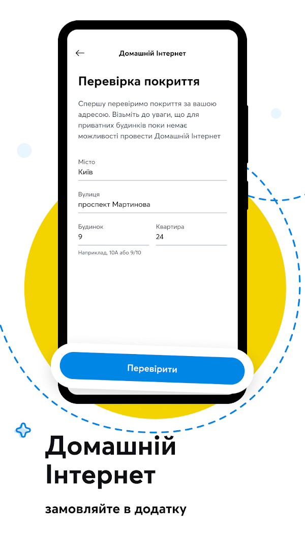 My Kyivstar: mobile services