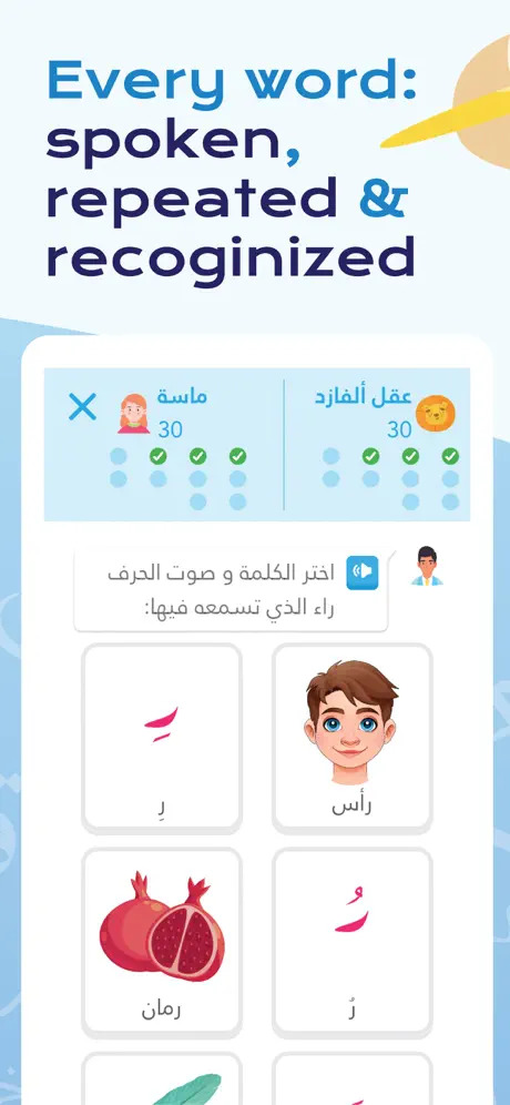 Amal: Learn to Read Arabic