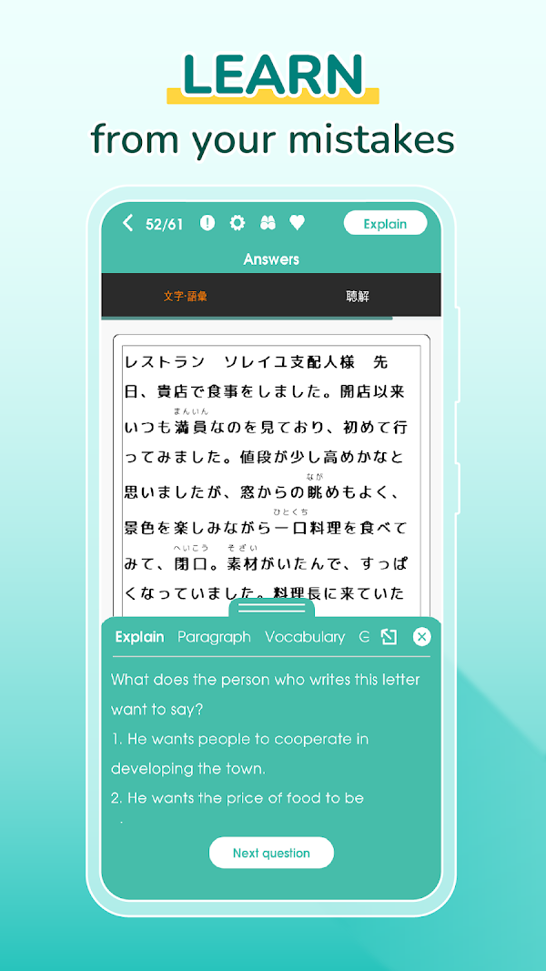 Migii JLPT: JLPT test N5-N1