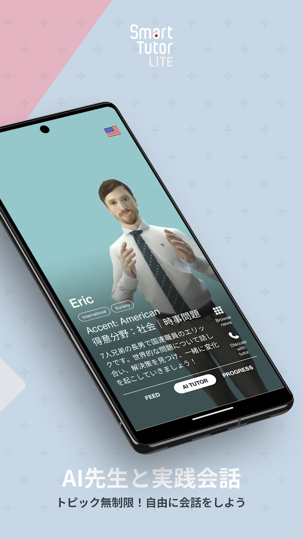 Smart Tutor: English News Chat