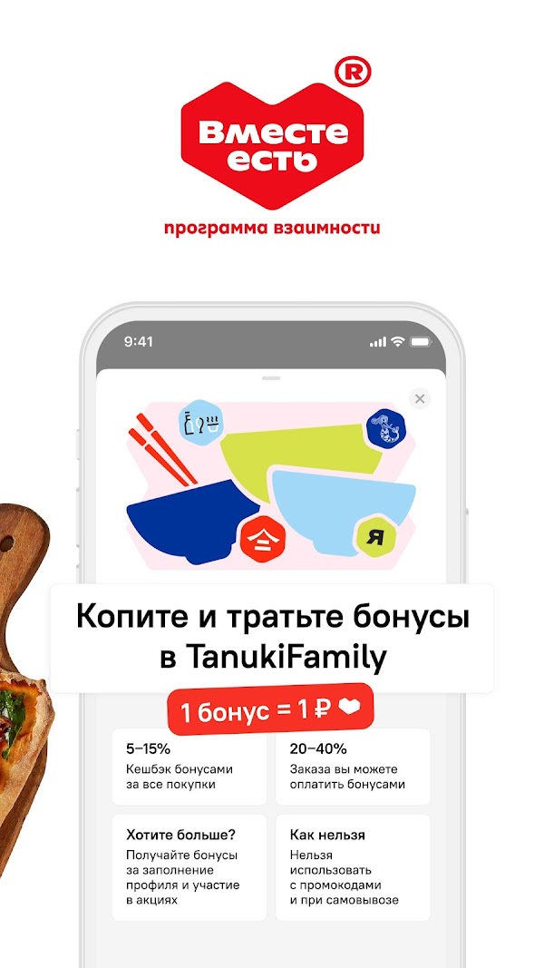 TanukiFamily — доставка еды