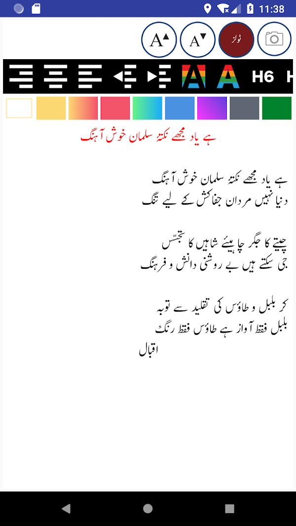 Urdu Typer 2024