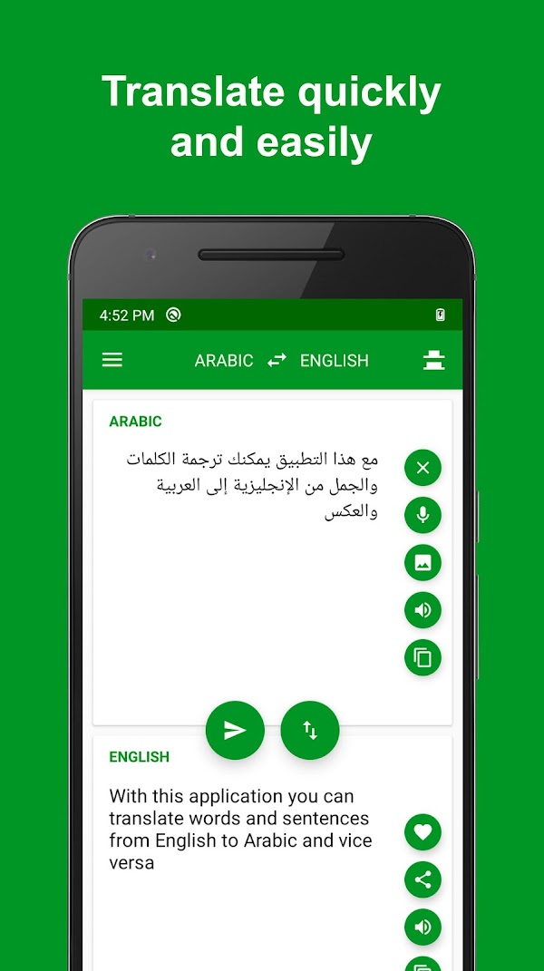 Arabic - English Translator