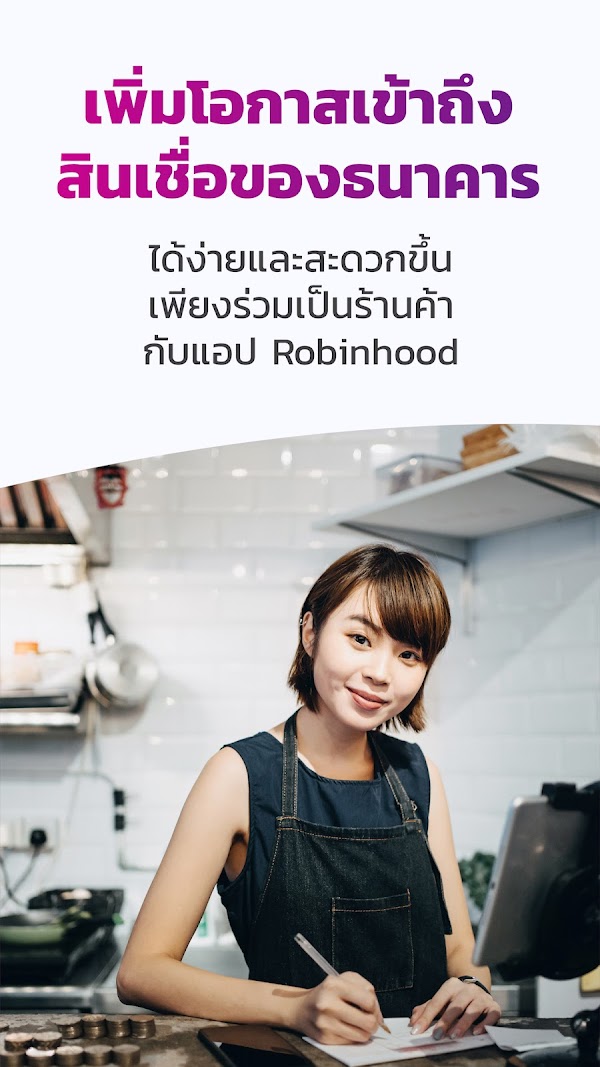 Robinhood Shop